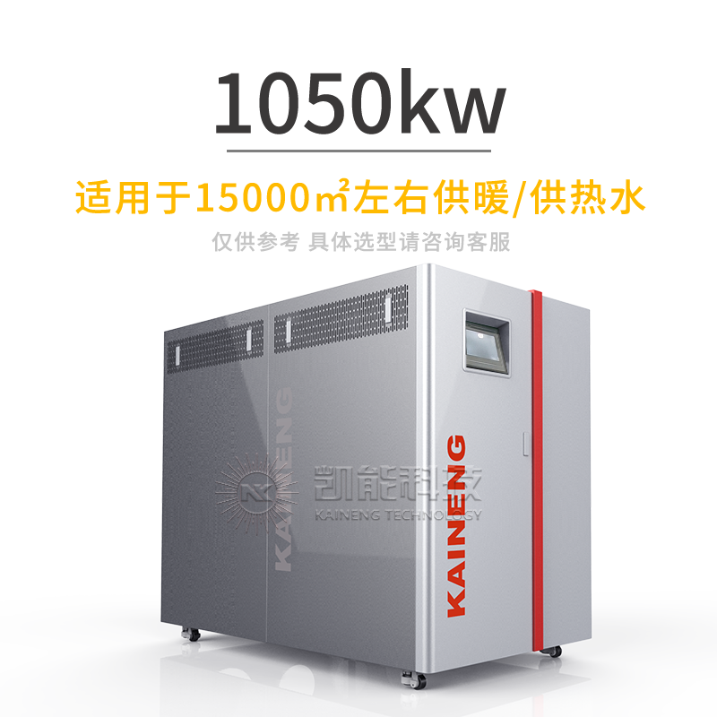 1050KW低氮冷凝燃气供暖锅炉