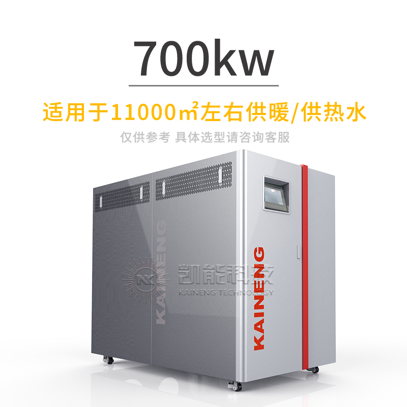 700KW低氮冷凝燃气供暖锅炉