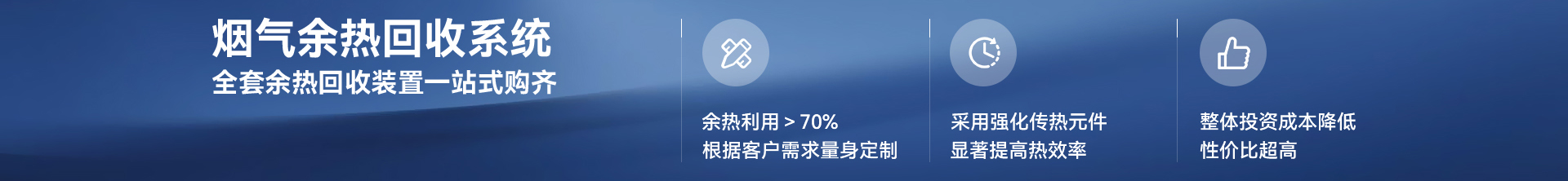 余热锅炉